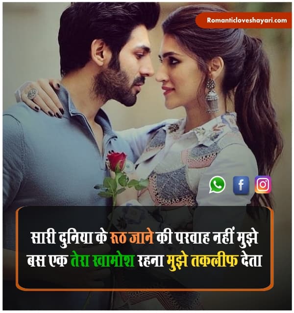 Best Heart Touching Love Shayari In Hindi