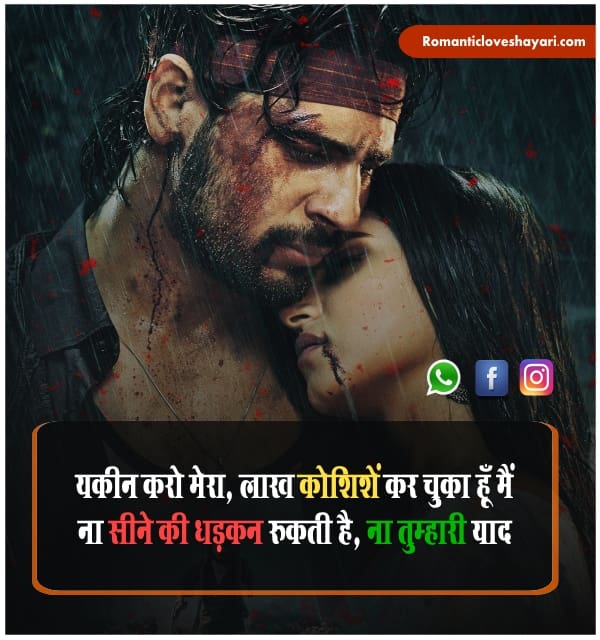 Heart Touching Love Shayari In Hindi 1