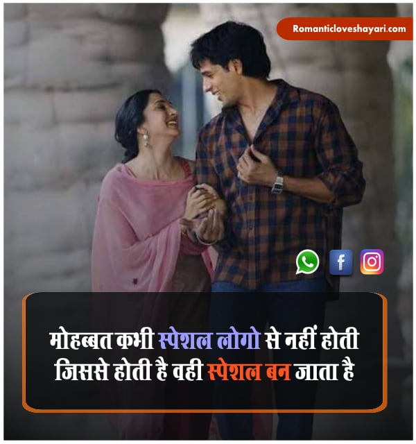 Heart Touching Love Shayari In Hindi 2