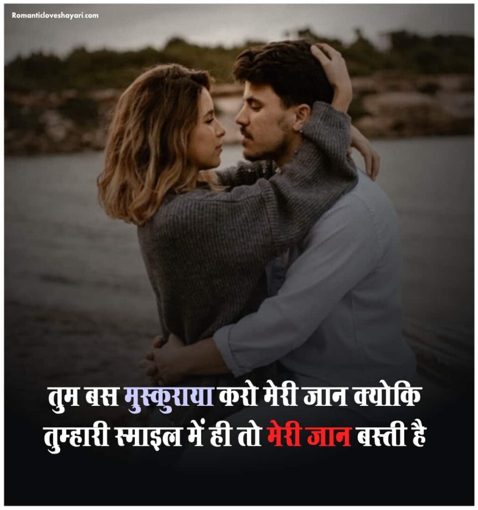 Heart Touching Love Shayari In Hindi 3