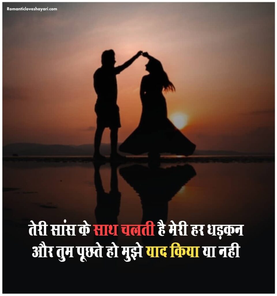 Heart Touching Love Shayari In Hindi For Facebook