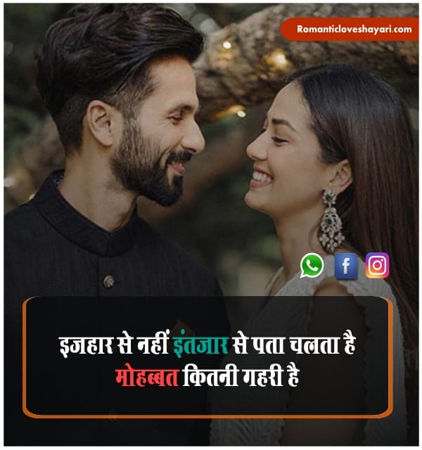 Heart Touching Love Shayari In Hindi For Fb