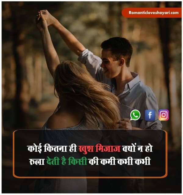 Heart Touching Love Shayari In Hindi Images