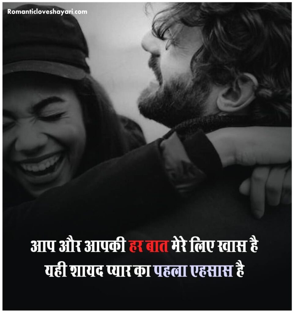 Love Shayari In Hindi Heart Touching