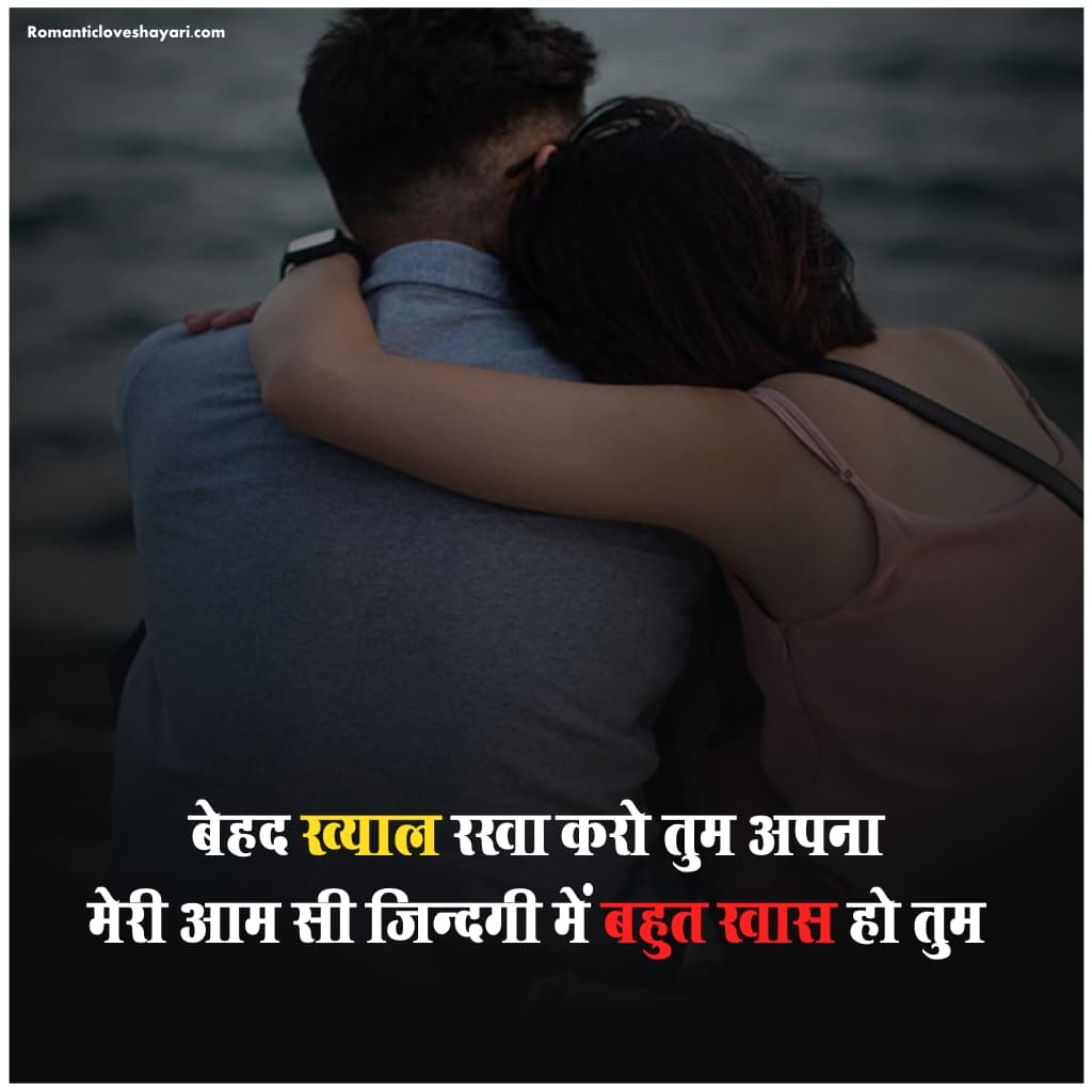 Top Heart Touching Love Shayari In Hindi