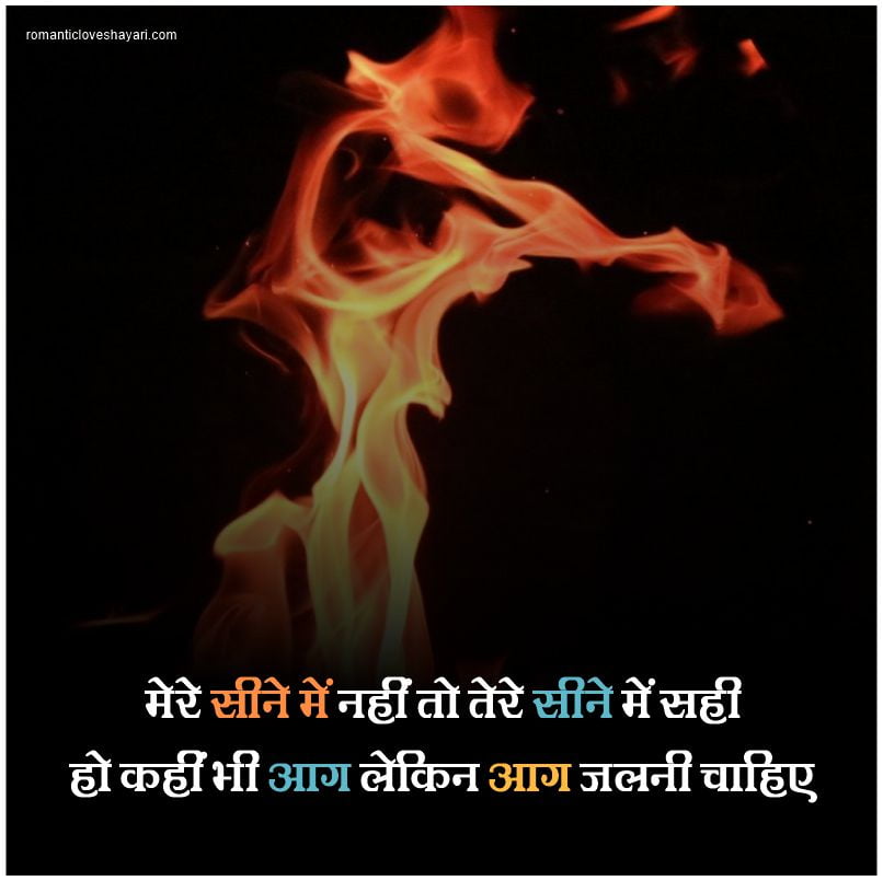 1 Side Love Shayari In Hindi