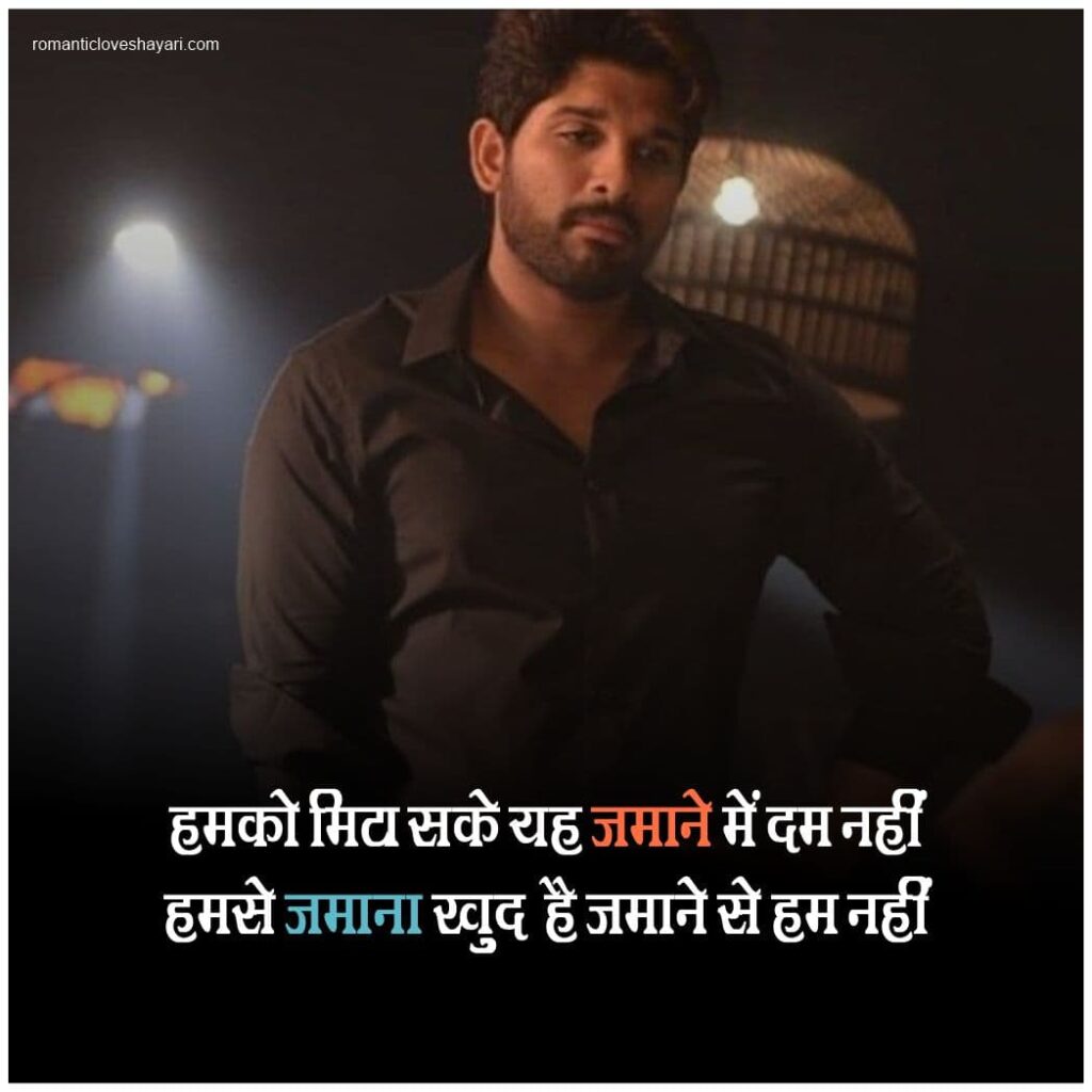 2 Line Attitude Shayari