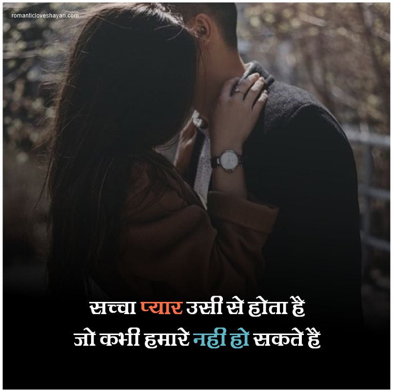 2 Line One Sided Love Shayari
