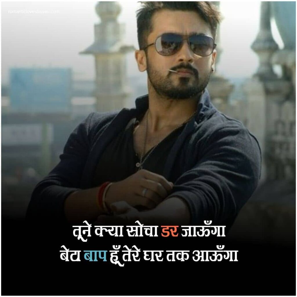 2 Line Shayari In Hindi Attitude