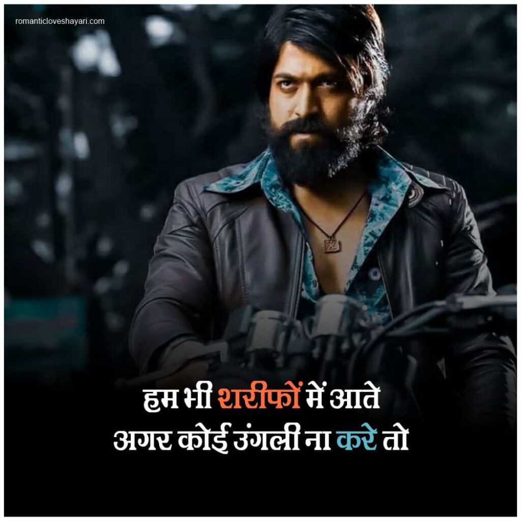 Attitude 2 Lines Shayari In Hindi
