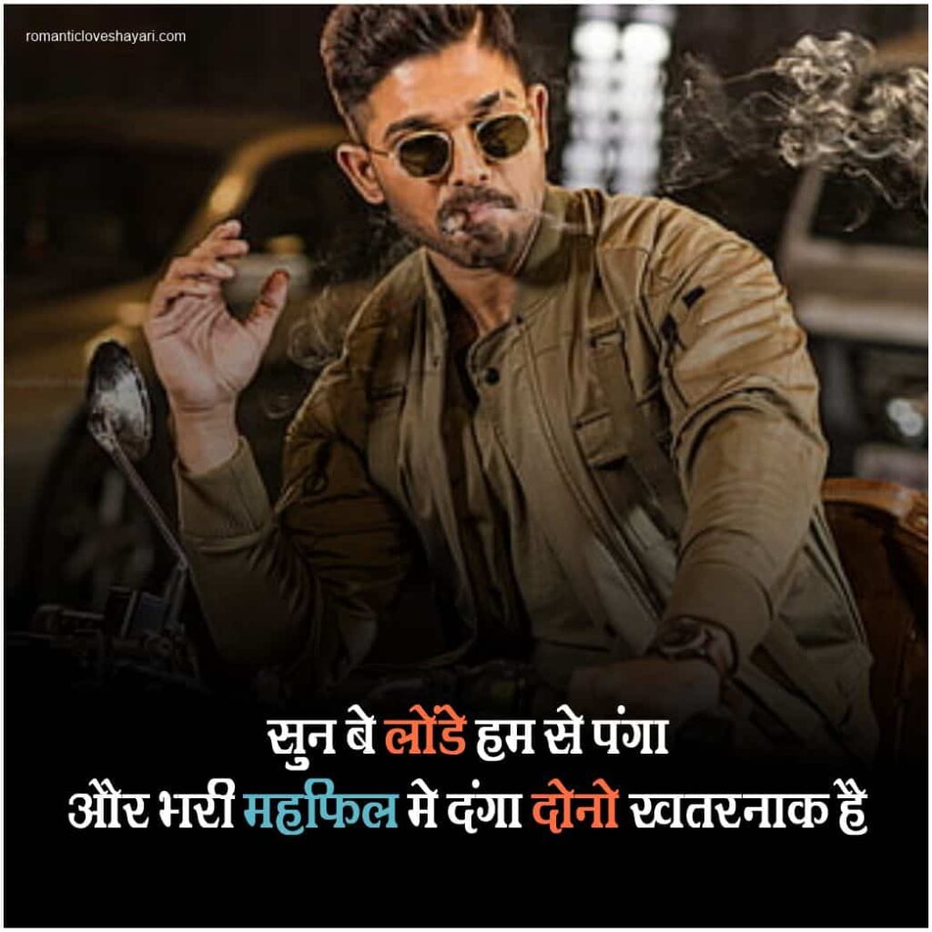 Attitude Shayari 2 Line In Hindi