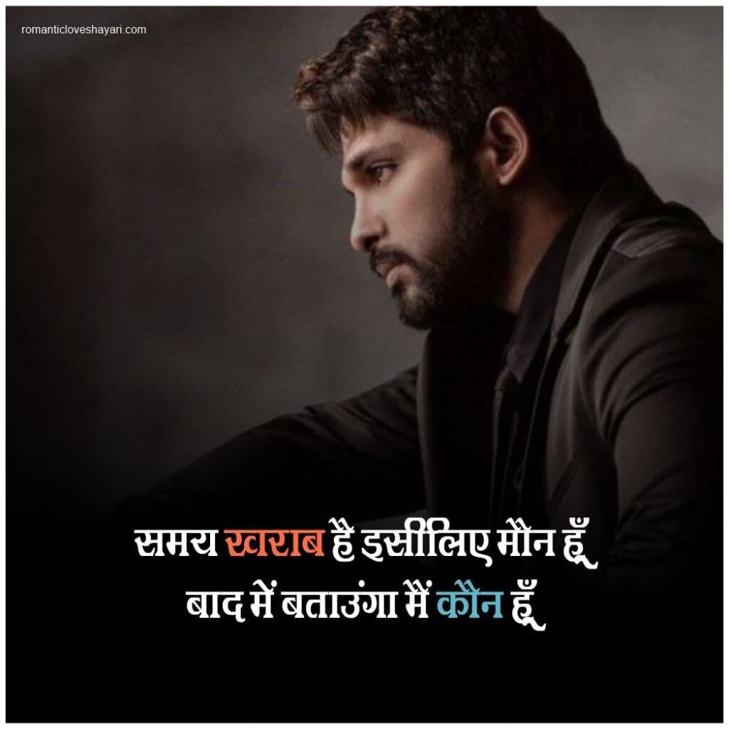 Attitude Shayari In Hindi 2 Line For Fb