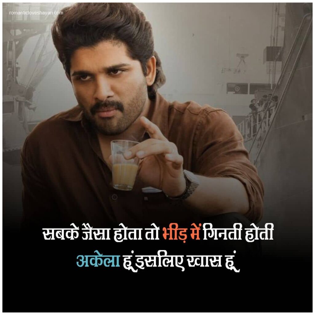 Attitude Shayari In Hindi 2 Line For Instagram