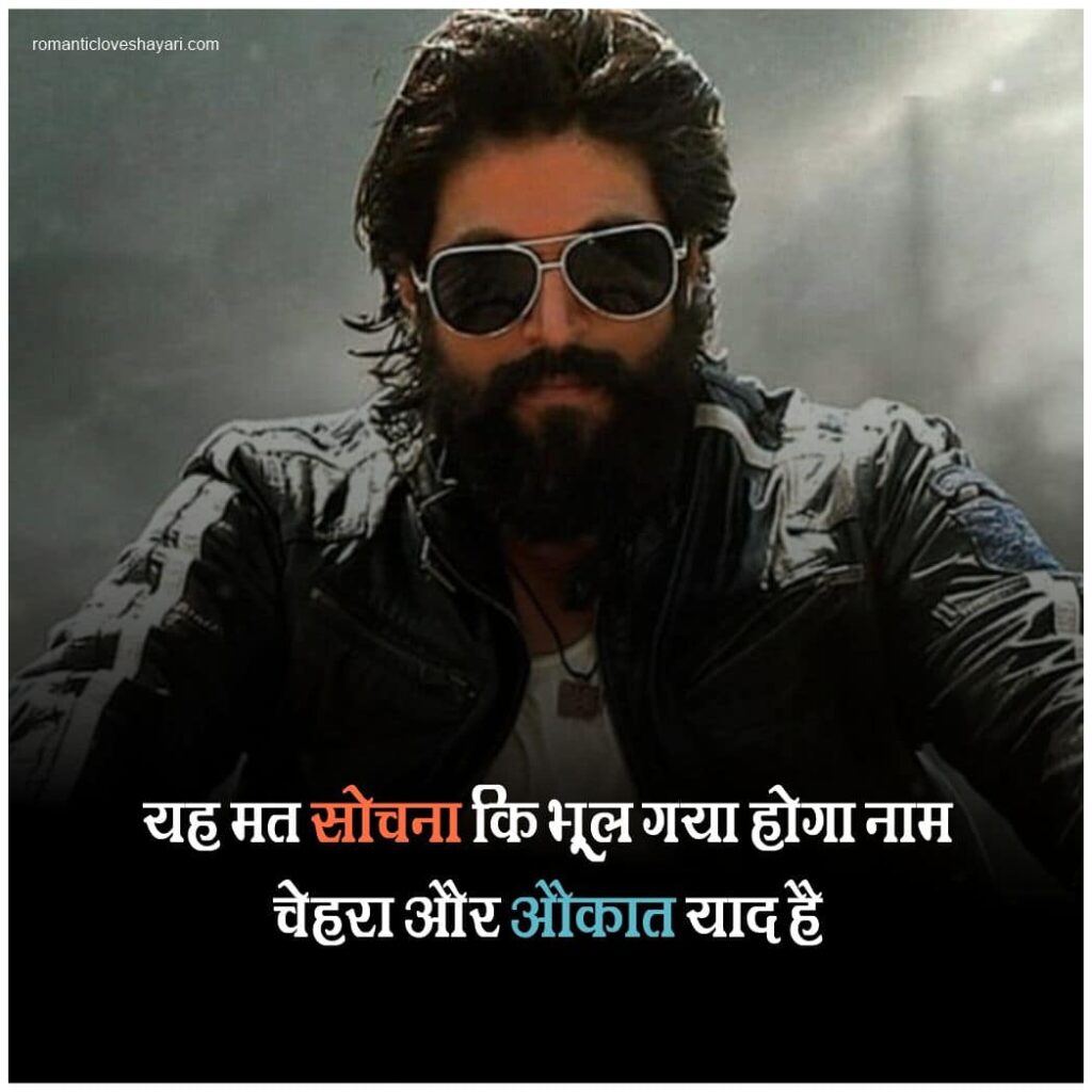 Attitude Shayari In Hindi For Fb