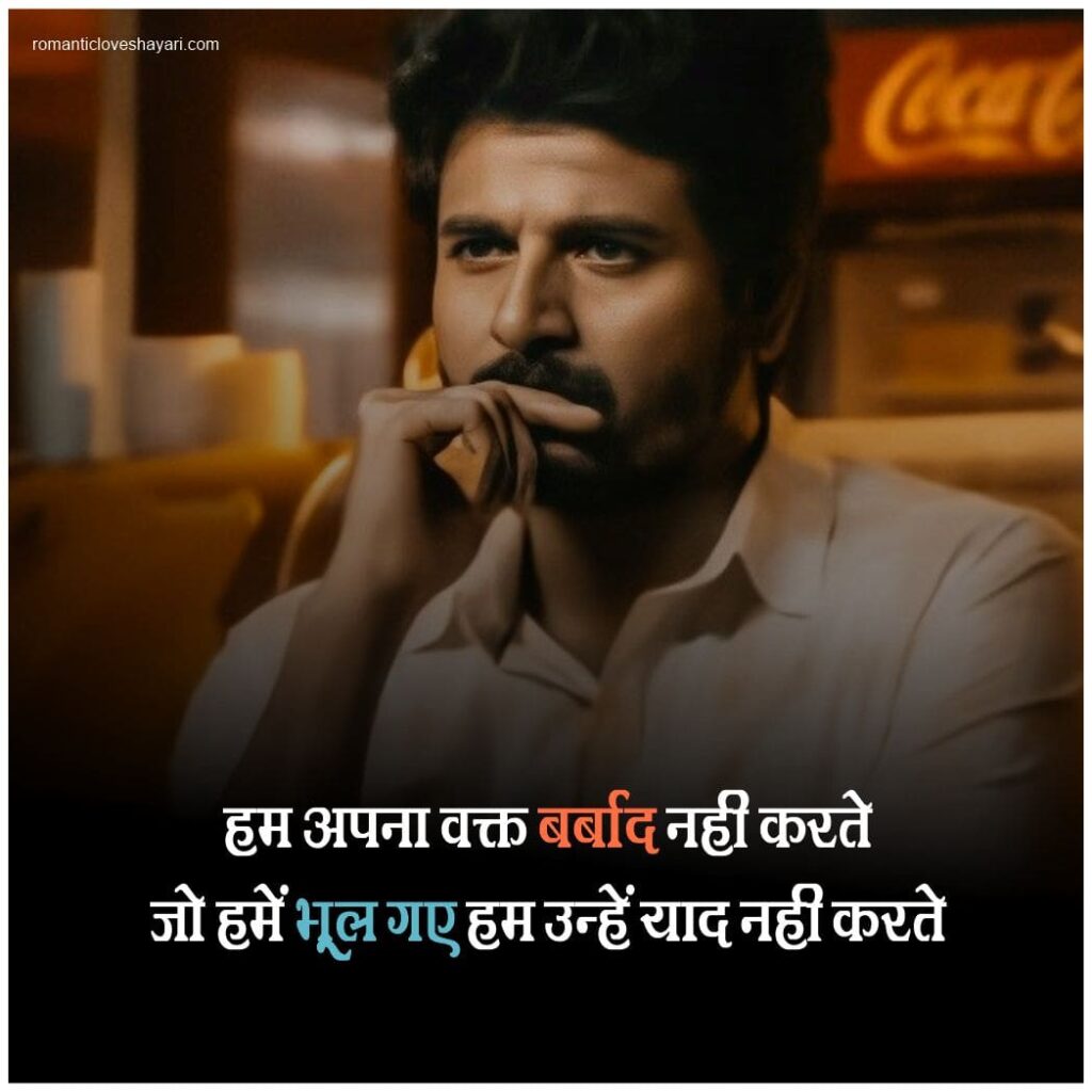 Best Attitude Shayari In Hindi 2 Line Facebook