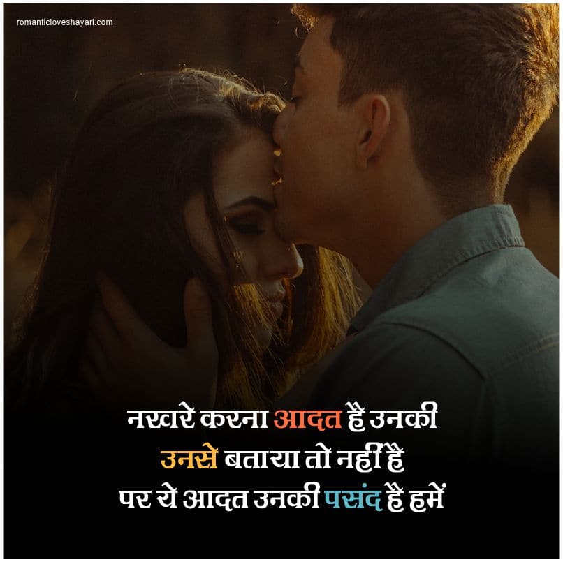Best One Sided Love In Hindi Shayari In Hindi