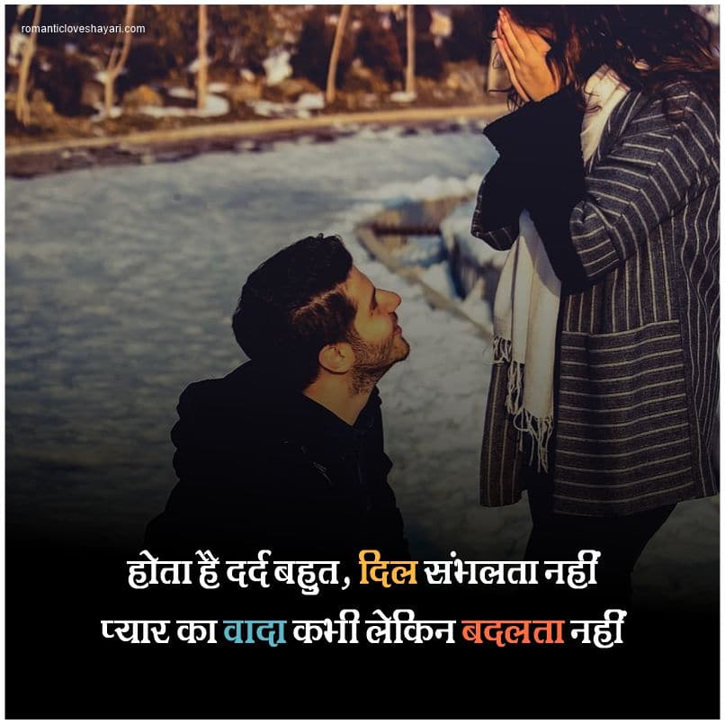 Best One side love shayari Hindi