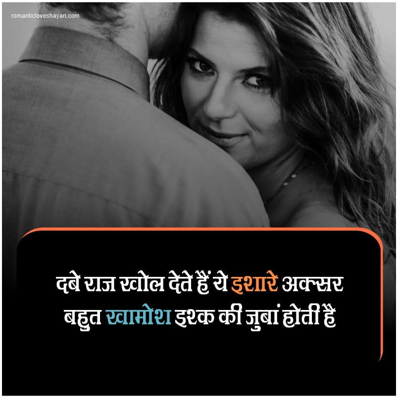 Best True Love Shayari In Hindi