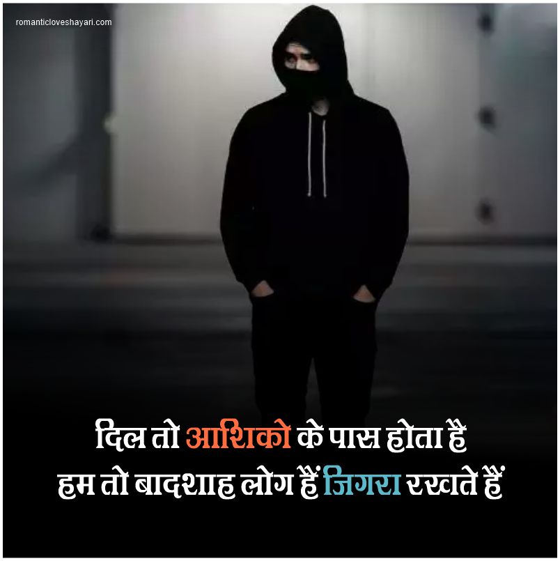 Facebook Shayari In Hindi Attitude