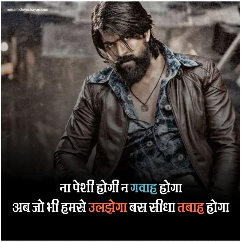 Fb Attitude Shayari In Hindi
