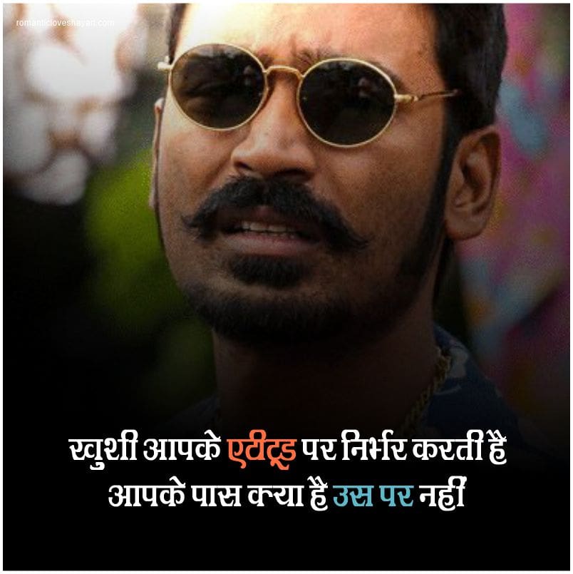 Friendship Attitude Shayari In Hindi