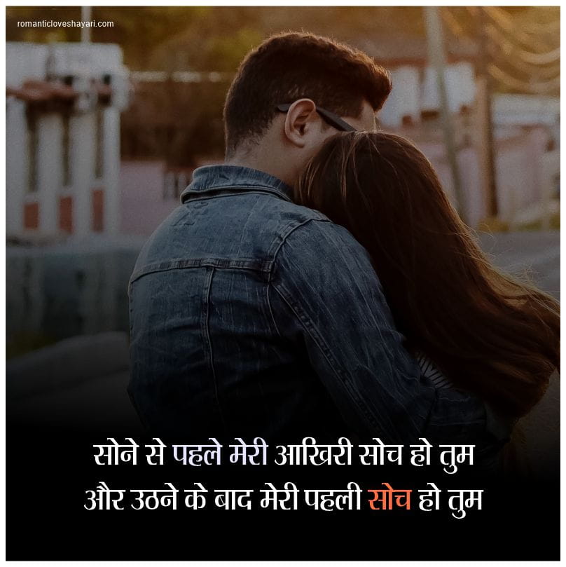 Hindi Shayari Love 2 Lines