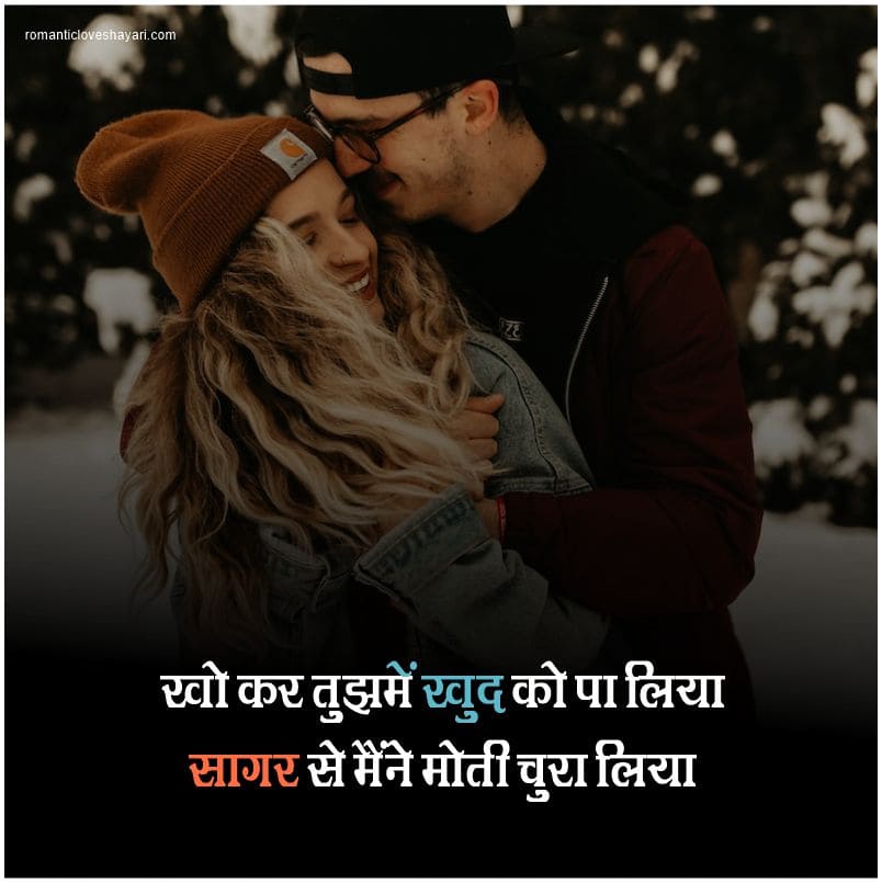 I Love You Bolne Ka Tarika Shayari
