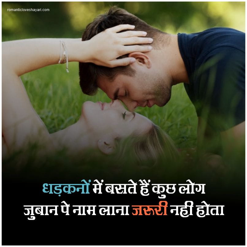 I Love You Bolne Ki Shayari