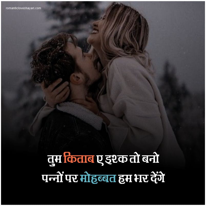 I Love You Images Hindi