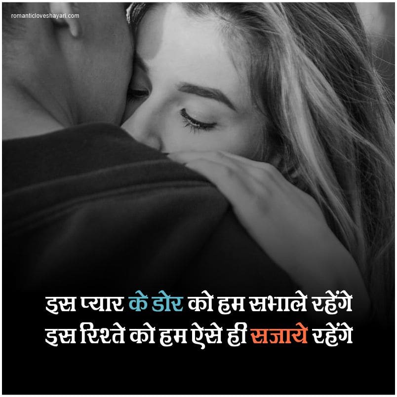 I Love You Images Shayri In Hindi