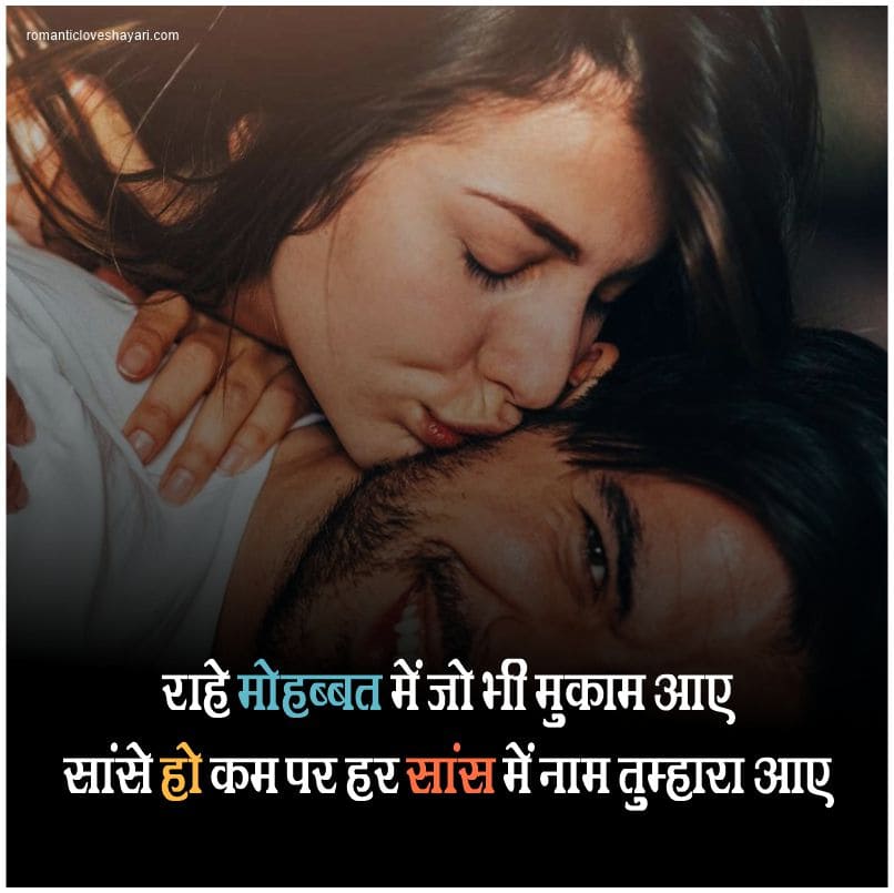 I Love You In Hindi Shayari