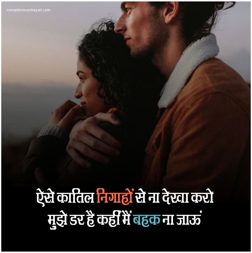 I Love You Ki Shayari