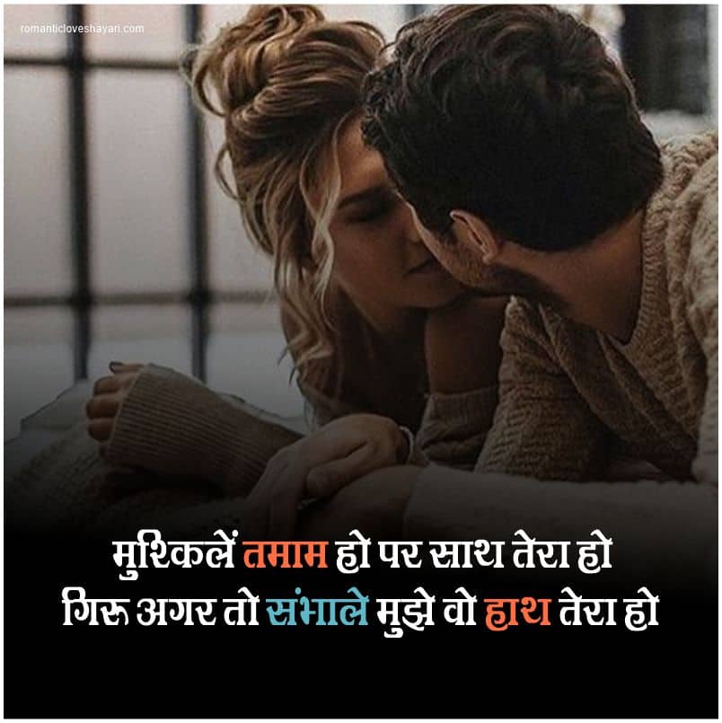 I Love You Shayari Hindi