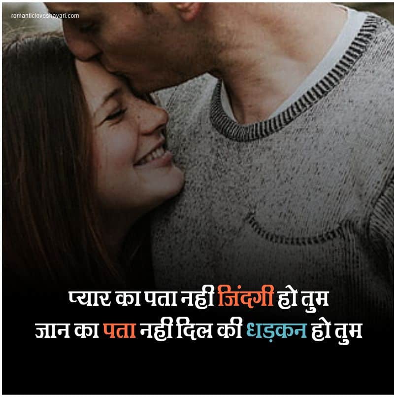 I Love You Shayari Image In Hindi