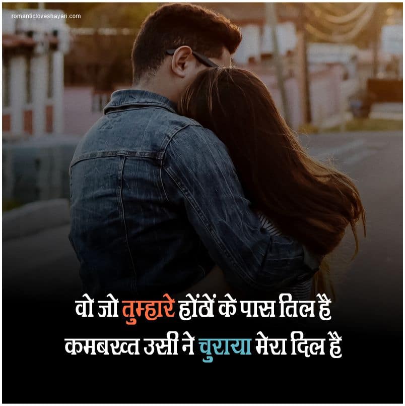 I Love You Shayari Image In Hindi