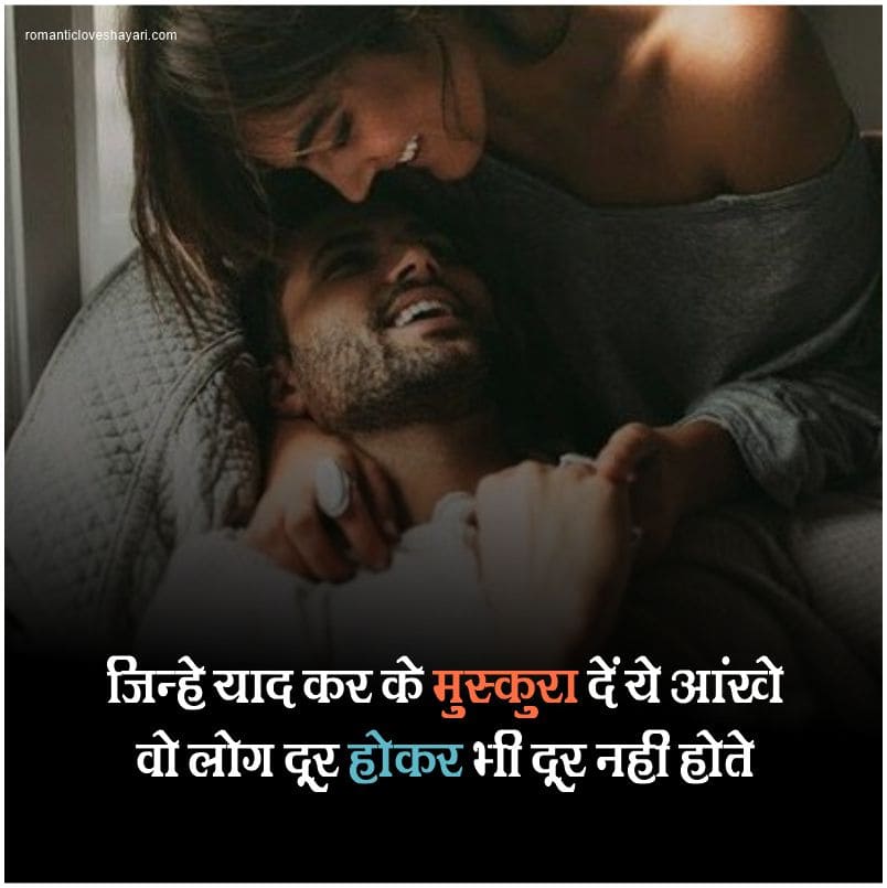 I Love You Shayari In Hindi For Facebook