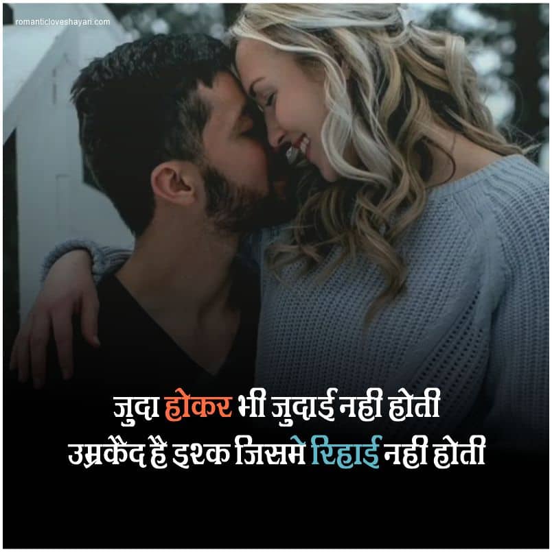 I Love You Shayari In Hindi For Instagram