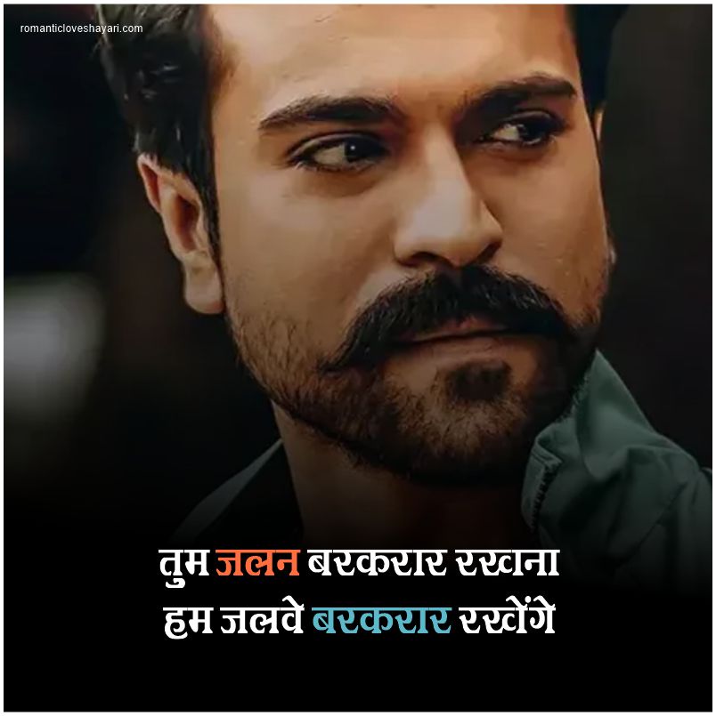 Instagram Attitude Shayari In Hindi