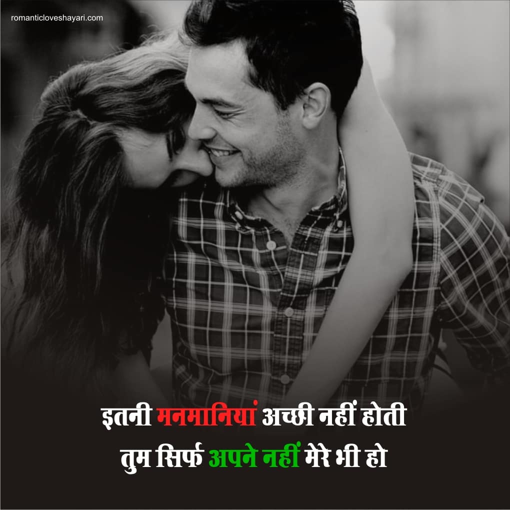 Latest Love Shayari For Girlfriend In Hindi