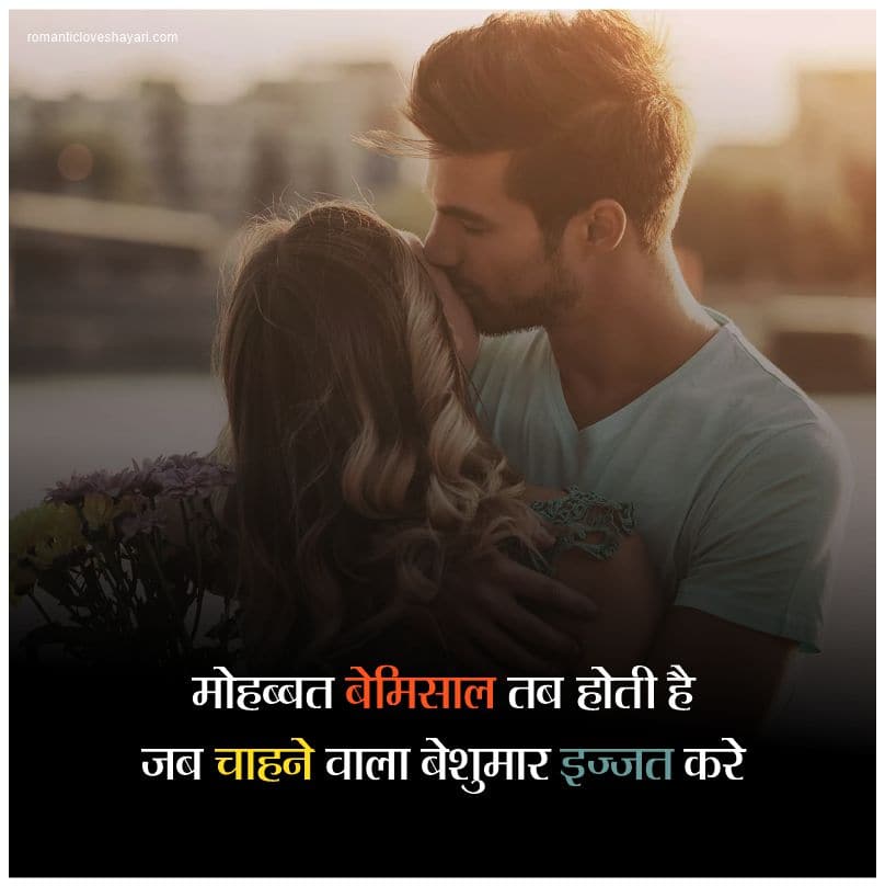 Love Hindi Shayari 2 Line