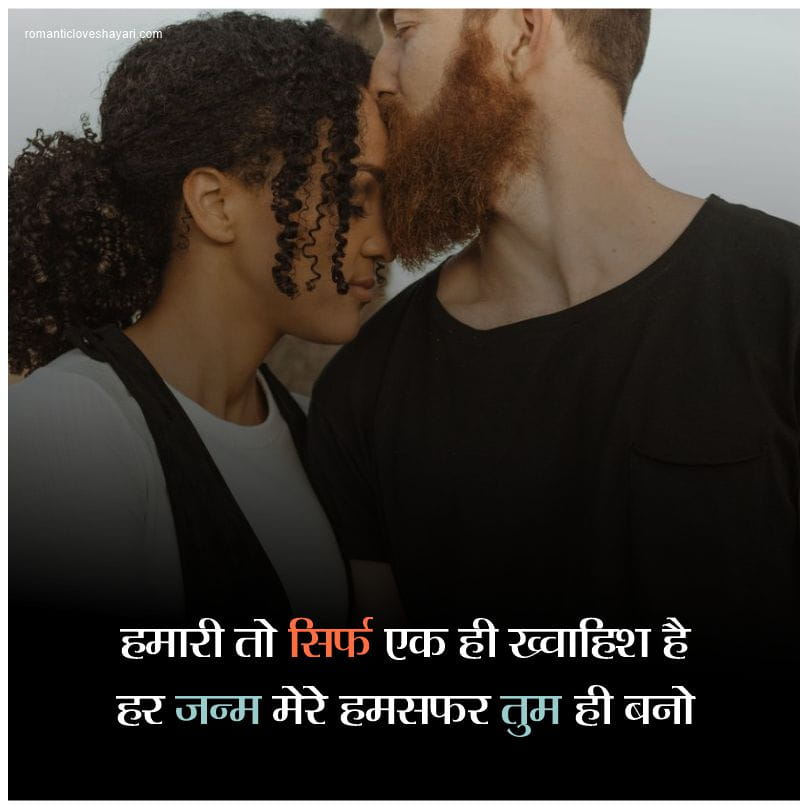 Love Shayari 2 Line Hindi