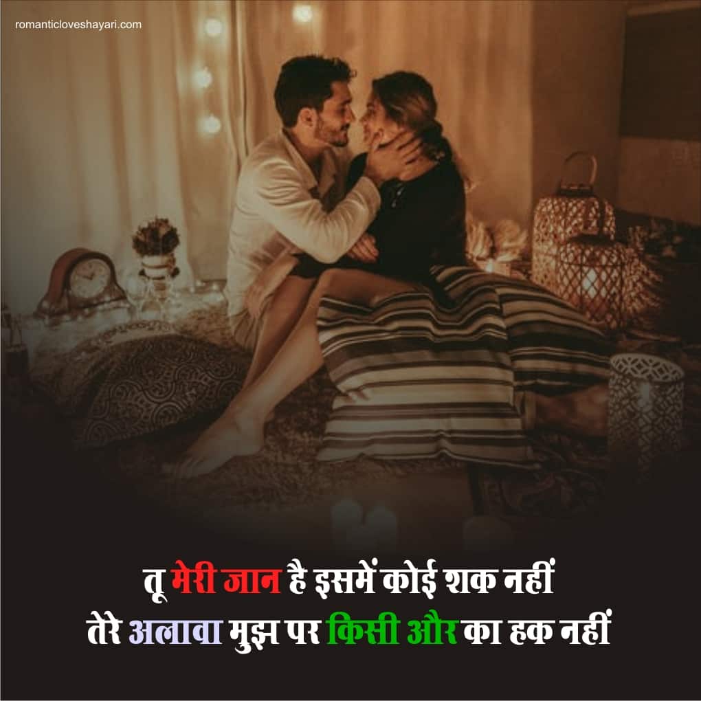 Love Shayari For Girlfriend In Hindi 1