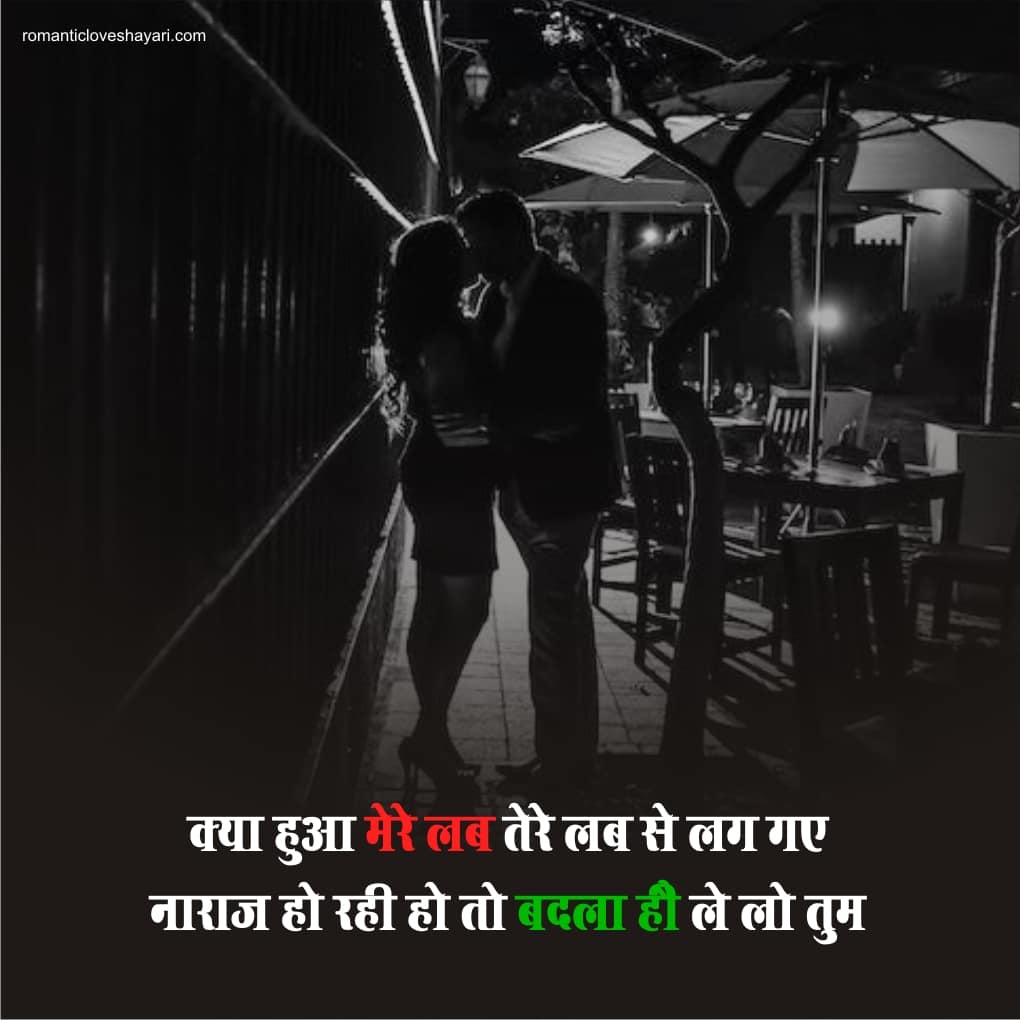 Love Shayari For Girlfriend In Hindi 2 Line