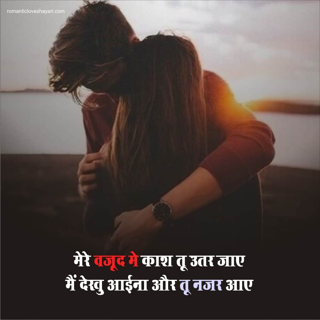 Love Shayari For Girlfriend In Hindi For Whatsapp