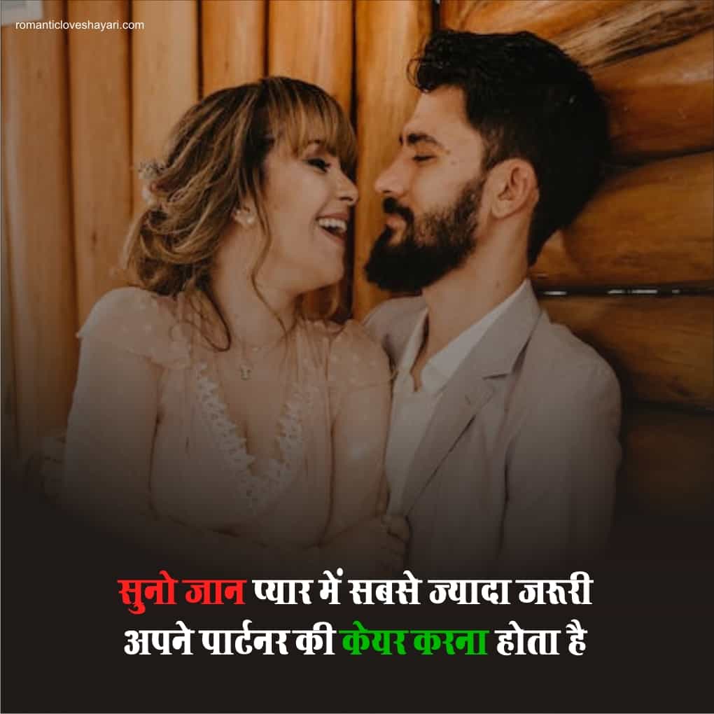 Love Shayari For Girlfriend In Hindi Instagram
