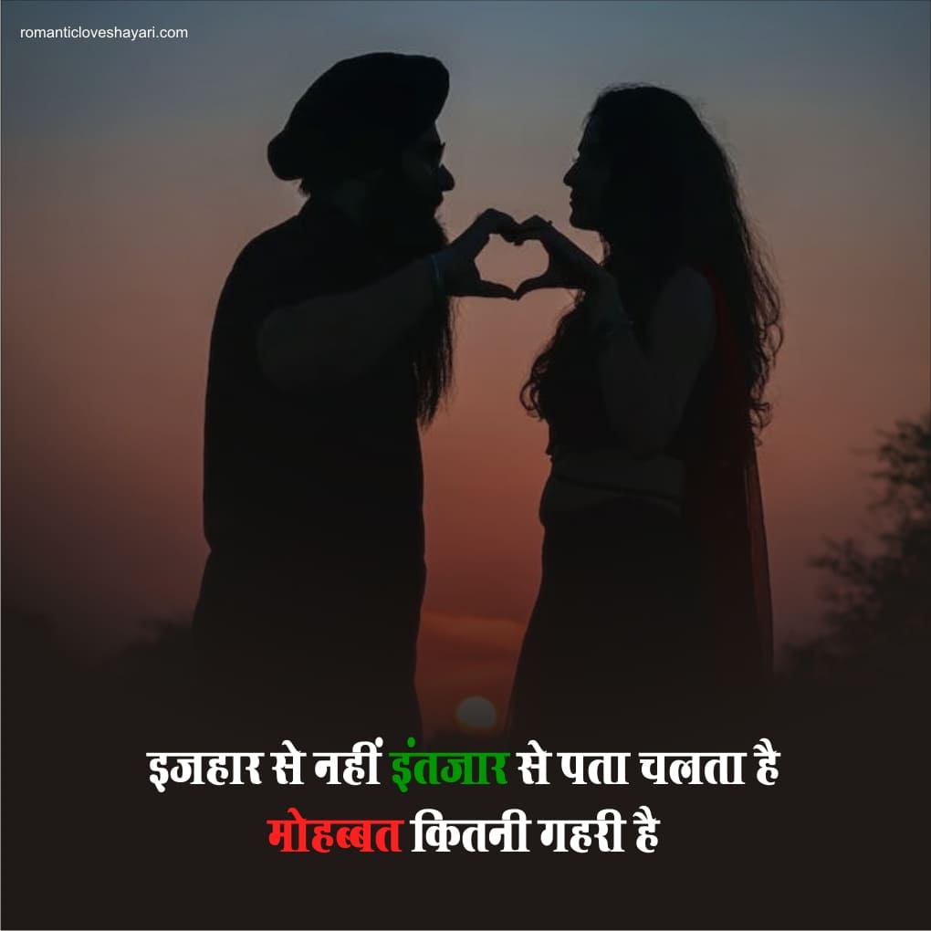 Love Shayari For Girlfriend In Hindi Whatsapp