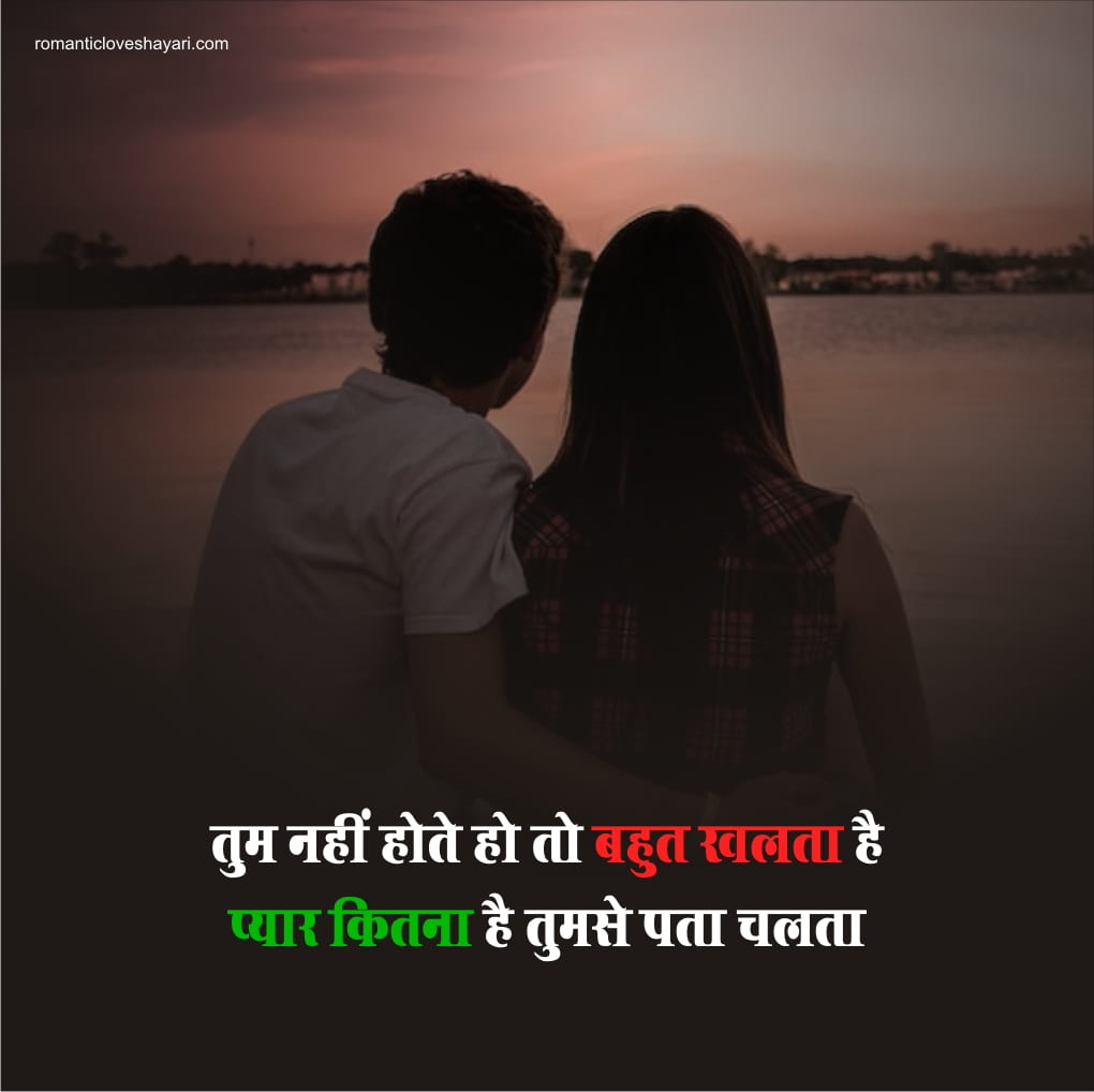Love Shayari In Hindi For Girlfriend 1
