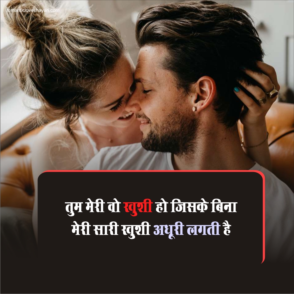 Love Shayari In Hindi Two Line