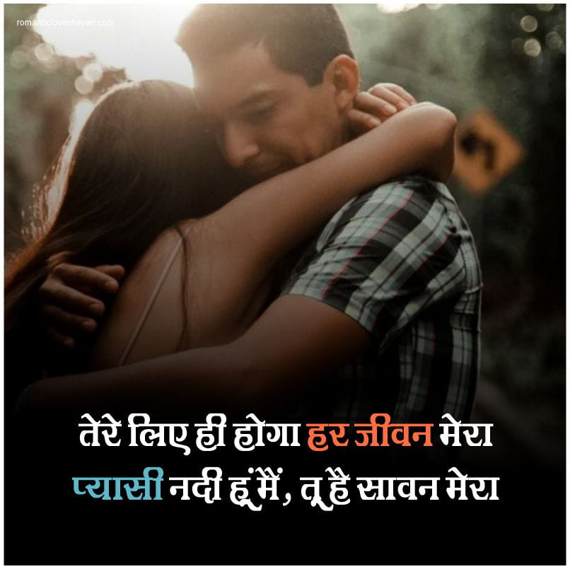 Love You Hindi Shayari