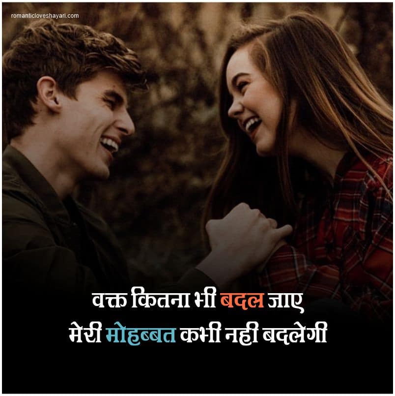 Love You Meri Jaan Shayari